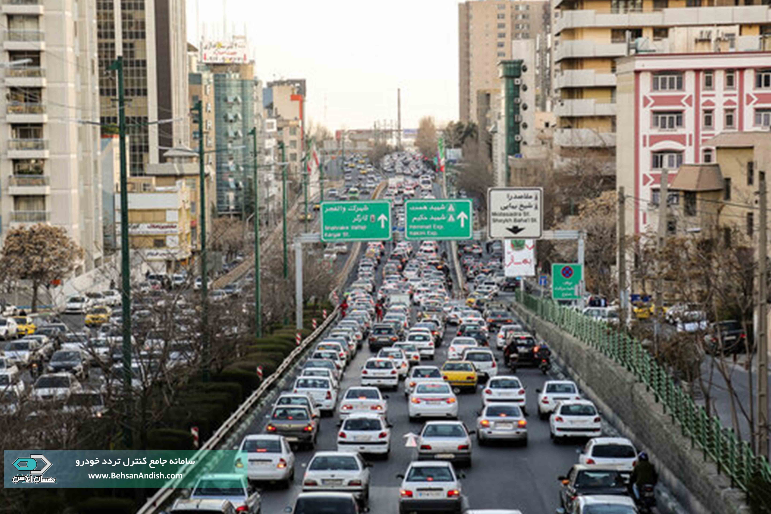 کنترل ترافیک تهران